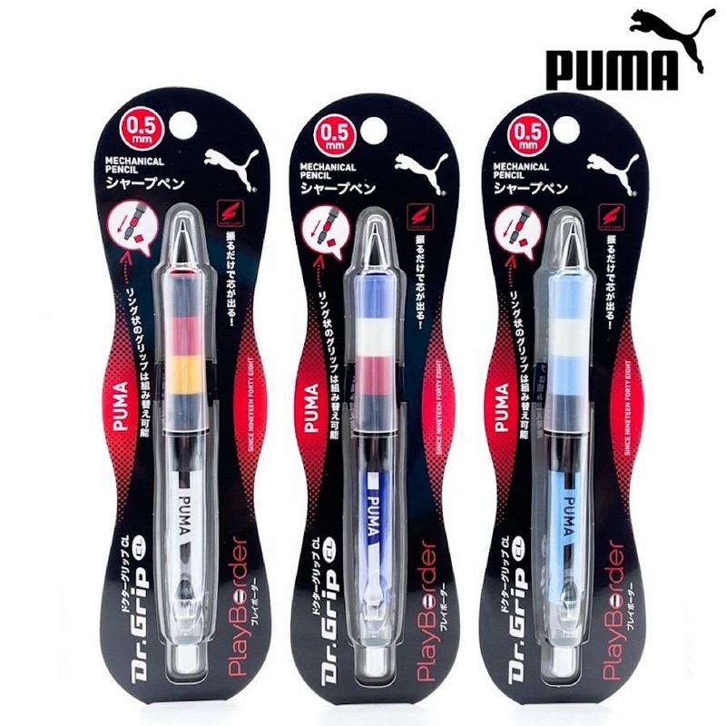 シャープペン 男の子 小学生 男子 プーマ Puma シャープペンシル かっこいい 筆記具 筆記用具 0 5 通販 Lineポイント最大0 5 Get Lineショッピング