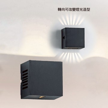 6W戶外投光壁燈 B102-81-25932