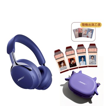 【BOSE】QuietComfort Ultra 消噪耳機 II x 王鶴棣限量耳機包+撕拉片組合 (三色任選 加贈明信片乙張)