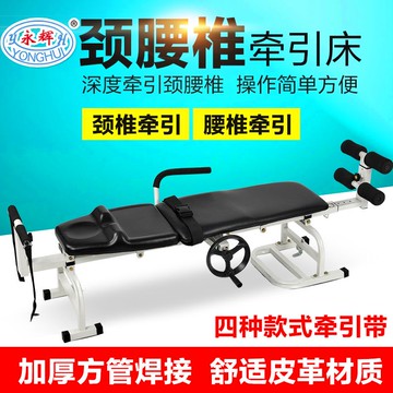 【最低價 公司貨】永輝頸椎腰椎牽引床多功能腰疼拉伸器家用腰椎間盤突出器