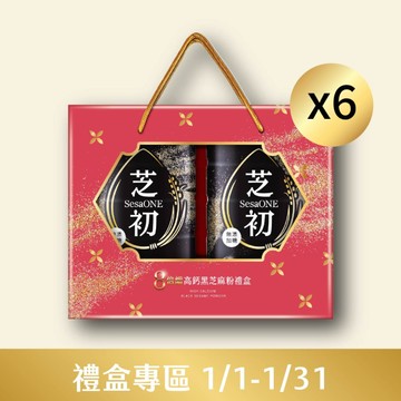 【商品陸續出貨】芝初8倍細芝麻粉禮盒 6盒