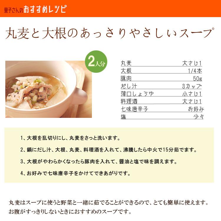 特選丸麦 250g   チャック付 国産