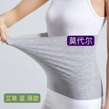 🔥臺灣出貨🔥莫代爾護腰帶春夏薄款保暖防寒男女無痕護腰護腹防寒護胃純棉肚圍