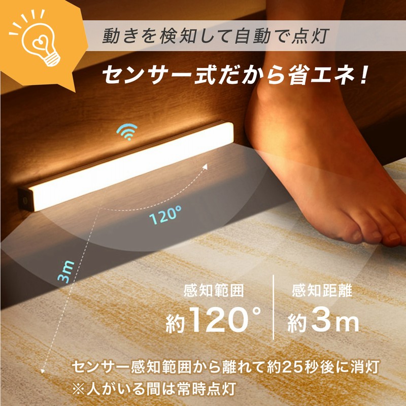 人感センサーライト 室内 充電式 led コンセント不要 USB 屋内 足元灯 常夜灯 ナイトライト 玄関 クローゼット 照明 2個 マグネット 磁石  | LINEショッピング