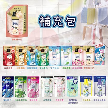 EY.Ж P&G衣物芳香顆粒.衣物香香豆 520ml◇