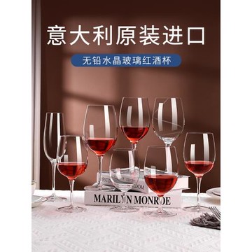 意大利進口紅酒杯子無鉛水晶玻璃高腳杯家用歐式葡萄酒杯輕奢高檔