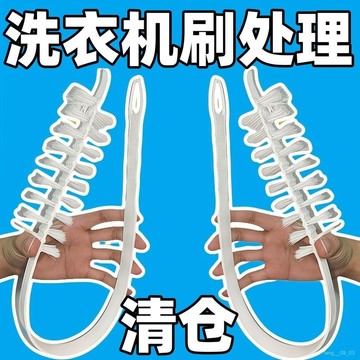 🚀臺灣熱賣🚀滾筒式波輪內筒強力清潔可彎曲長柄縫隙洗衣機清洗內壁刷子清洗刷 ZV1K