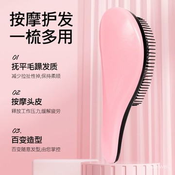 甄選好物🐑王妃順髮tt按摩防靜電梳子防脫髮女士家用蓬鬆便攜打結網紅專用 UWDA
