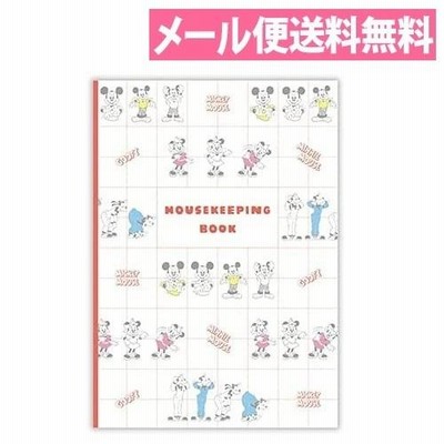 メール便送料無料 ディズニー 体操 ポジティブ家計簿（A5サイズ）EFK-795-177 日付なしタイプ 日本ホールマーク 手帳 かわいい キャラクター お小遣い帳
