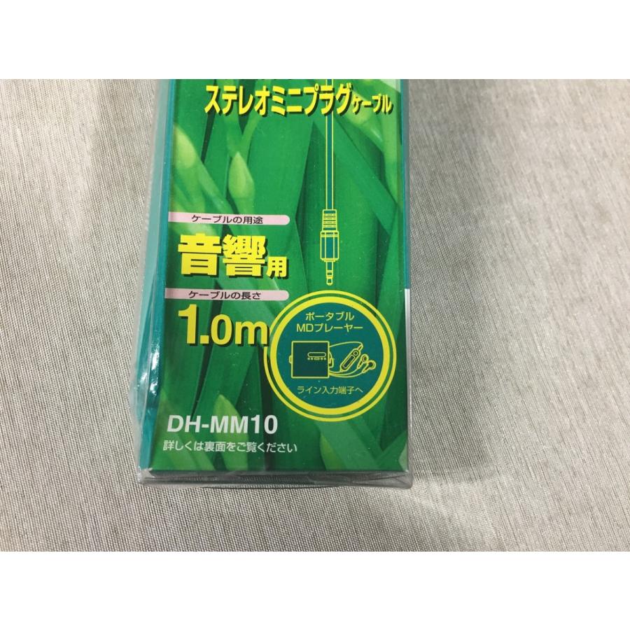 ELECOM エレコム  ステレオミニプラグケーブル やや美品 中古 送料185円