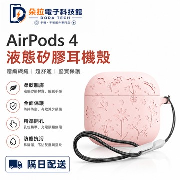 Airpods pro3 硅膠 皮套 硅膠保護套 適用 Airpods 5 4 3 2 1 pro2 藍牙耳機 耳機套