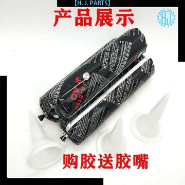 【臺灣出貨】汽車玻璃膠黑色聚氨酯密封膠鈑金膠擋風玻璃專用車用防水軟包強力