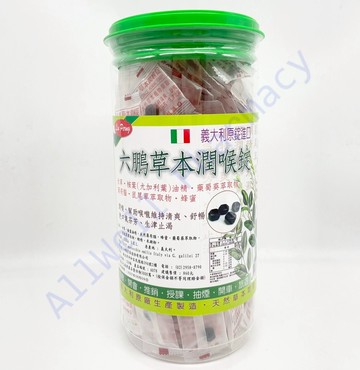 六鵬 草本潤喉錠 200粒 甘草錠 桉葉 薄荷 鼠尾草 義大利原裝進口 唱歌/開會/推銷/授課/抽菸/開車/旅遊