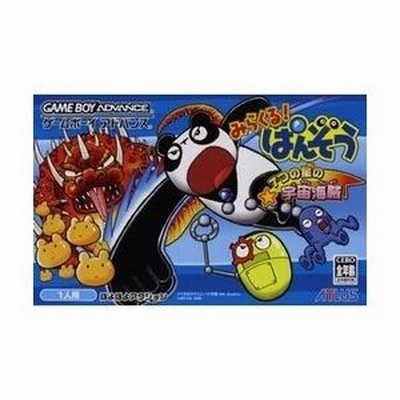ゲームボーイアドバンス - GBA みらくる！ぱんぞう 7つの星の宇宙海賊 Amazon | みらくる!ぱんぞう 7つの星の宇宙海賊 | ゲームソフト
