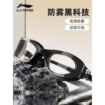 李寧成人游泳眼鏡近視泳鏡中框泳鏡高清防水防霧成人游泳專業裝備
