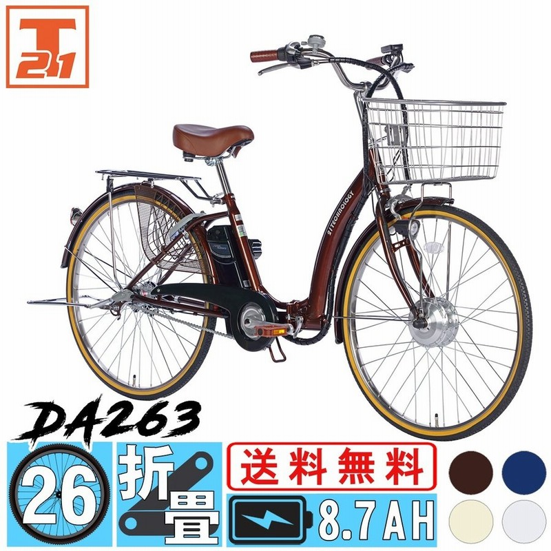 ブリヂストン 電動アシスト自転車26インチ - latex.ba