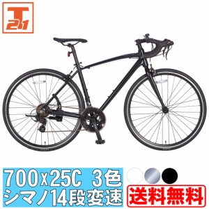 自転車 ロードバイク 700x25C シマノ製14段変速 アルミフレーム 前後