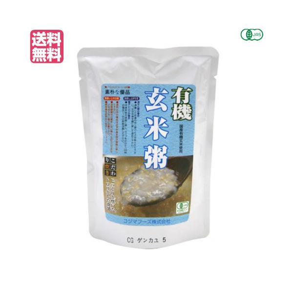 有機玄米粥 200g コジマフーズ レトルト パック オーガニック 送料無料