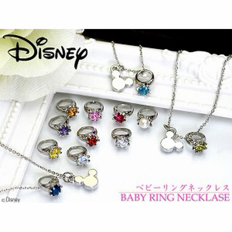Disney ディズニー 24金仕上げ スワロフスキー 誕生石ネックレス 全12種 幸運の誕生石 通販 Lineポイント最大1 0 Get Lineショッピング