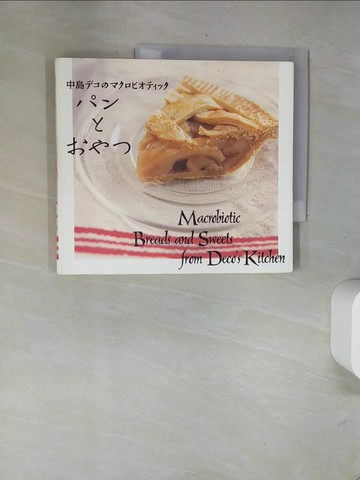 【書寶二手書T8／餐飲_UBP】中島??????????????????_日文_中島??