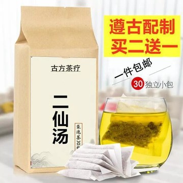 【買二送一】二仙湯 袋泡茶 仙茅 巴戟天 黃柏 知母 30包茶 茶包 養生茶