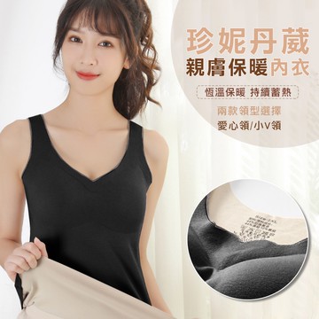 內搭衣 刷毛背心 保暖上衣 V領背心 發熱衣  德絨 內搭衣 現貨 保暖內衣 刷毛 保暖內搭 保暖衣 快速出貨 7645