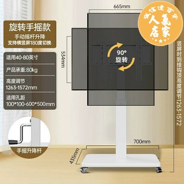 移動電視架 電視架 電視機落地架 電視機可移動支架落地帶輪旋轉推車556575寸顯示器一體機直播通用