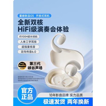 (免運)CANYON掛耳式不入耳無線藍牙耳機非骨傳導開放式超長續航超重低音