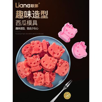 聯娜helloKitty西瓜模具餅干工具水果壓花器造型卡通按壓烘焙工具