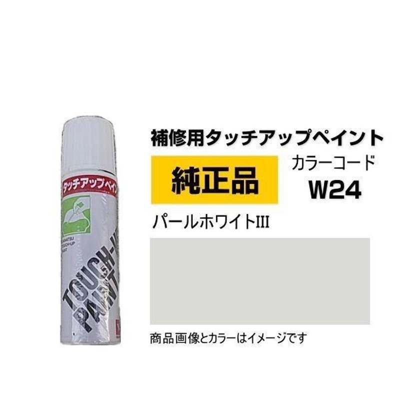 タッチアップペイント トヨタ タンク プラムブラウンクリスタルマイカ カラー番号R59 20ml 塗料 補修塗料