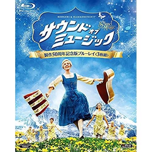 disney サウンド・オブ・ミュージック 製作50周年記念版 ブルーレイ