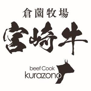 ふるさと納税 A5等級宮崎牛肩ローススライス400ｇ 宮崎県小林市