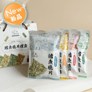 【梓官區漁會】綜合鱈魚脆片禮盒