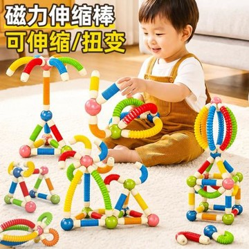 跨境兒童DIY磁力伸縮棒磁力棒磁吸拉伸拼搭積木益智玩具早教啟蒙