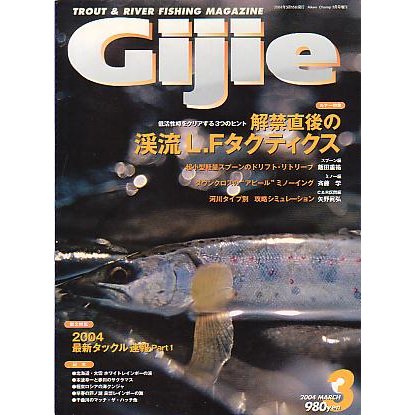 Ｇｉｊｉｅ　Ｎｏ．６２　　＜送料無料＞