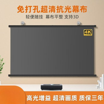 投影幕布 投影布 投影屏 投影幕布家用4k清菲涅爾硬屏白天抗光免打孔布幕客廳臥室戶外其他