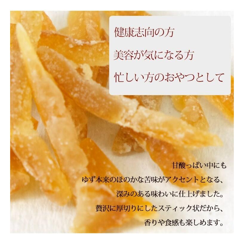 ゆず 国産 ゆず皮 チップス 30g  5袋  送料無料 宮崎県産 ドライフルーツ