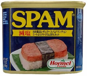 スパム 減塩 SPAM 沖縄ホーメル 348g 保存食 缶詰 防災