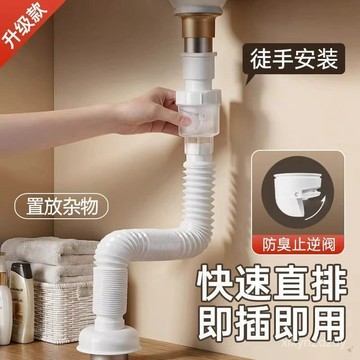 【歐帝奴】速排防臭下水管通用水槽配件安裝衛生間麵盆廚房水槽下水管