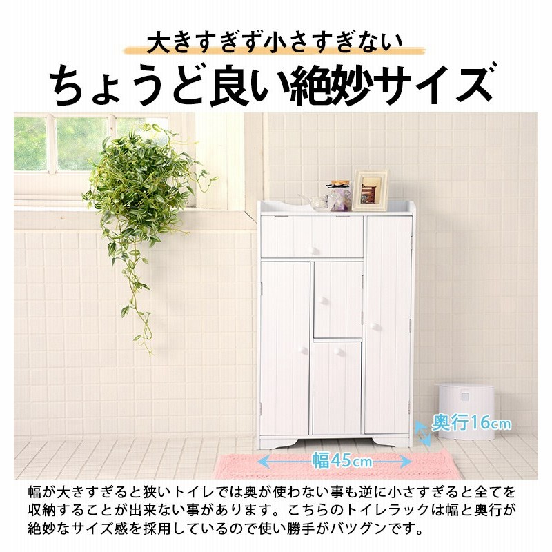 トイレ 収納棚 スリム ラック 隙間収納 サニタリー 掃除用具