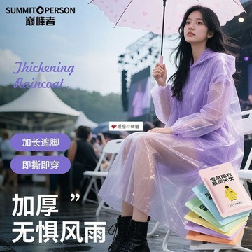 可開發票☆【臺灣精品】💕巔峯者一次性七彩卡片雨衣加厚防暴雨男女成人便攜裝一次性防護服