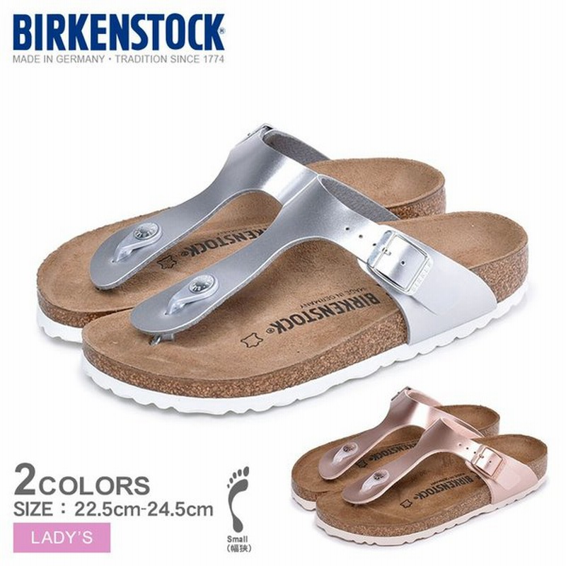 ビルケンシュトック サンダル レディース ギゼ Gizeh 細幅タイプ Birkenstock おしゃれ 履きやすい メタリック シルバー ピンク フラット 通販 Lineポイント最大0 5 Get Lineショッピング