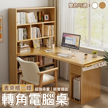 轉角書桌書柜一體桌寫字臺拐角書桌書架組合學生家用l型電腦桌子 書桌書櫃組合0131