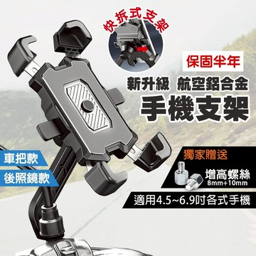 隔日到貨 外送 機車手機架 摩托車手機架 防震手機支架 機車支架 手機架 鷹爪 X型 八爪 手機支架 安全帽 機車手機架