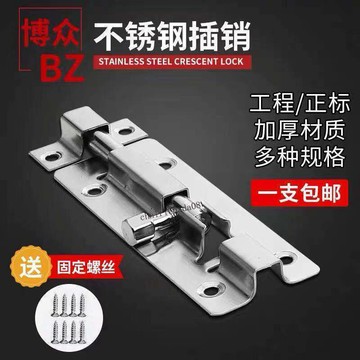 臺彎發貨 高效工具 304加厚不鏽鋼插銷木門插銷衛生門栓門窗扣鎖扣防盜插銷五金配件
