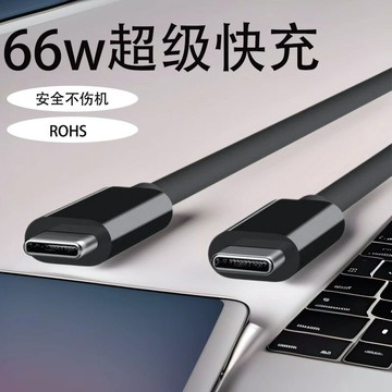 適用安卓手機快充數據線 雙向Type-C接口66w充電線器 1-2米電源線【宜家良品百貨】
