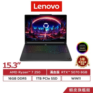 Lenovo 聯想 Legion 5 83Q7003BTW Ryzen 7 250/RTX5070 電競筆電