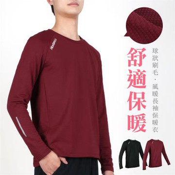 3件組- HODARLA 男風暖長袖保暖衣