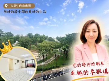 左營文藻福山學區｜樹海景觀四房車位｜高雄市左營區文育路