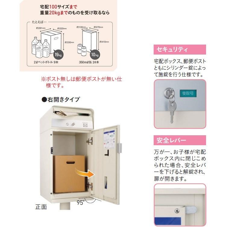 機能門柱 宅配ボックス 宅配ポスト 戸建住宅用 宅配100サイズ 荷物重量20kgまで受取可能 郵便ポスト サインシール付き 専用受領印付き  代引き不可 | LINEブランドカタログ